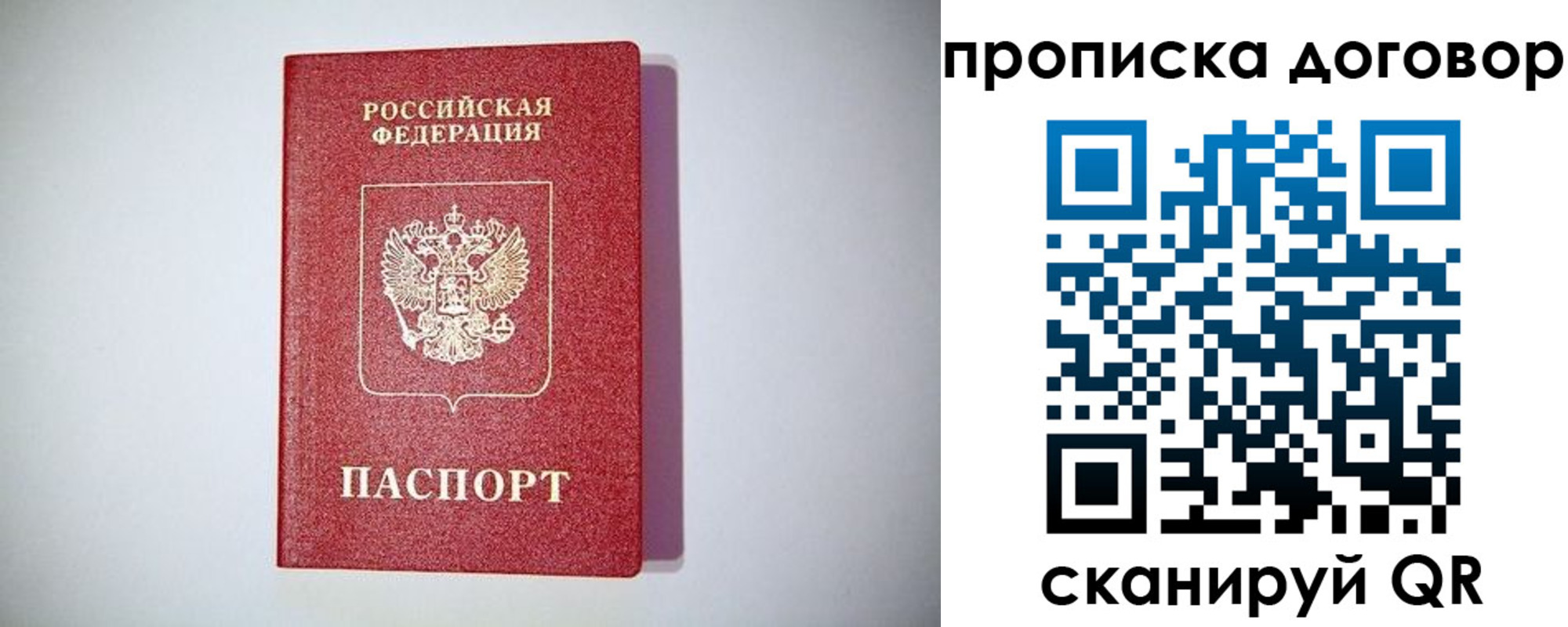 временная регистрация в квартире в Тульской области