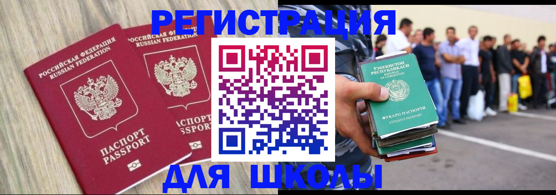 временная регистрация в квартире в Тульской области