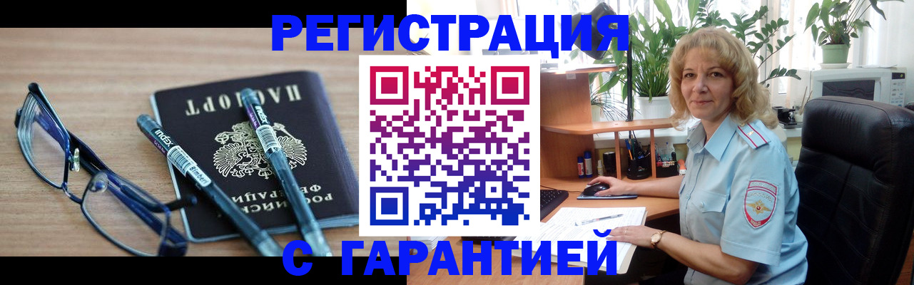 прописка штамп в Тульской области