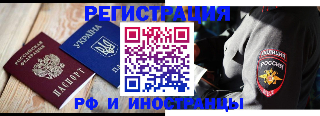 прописка для работы в Тульской области