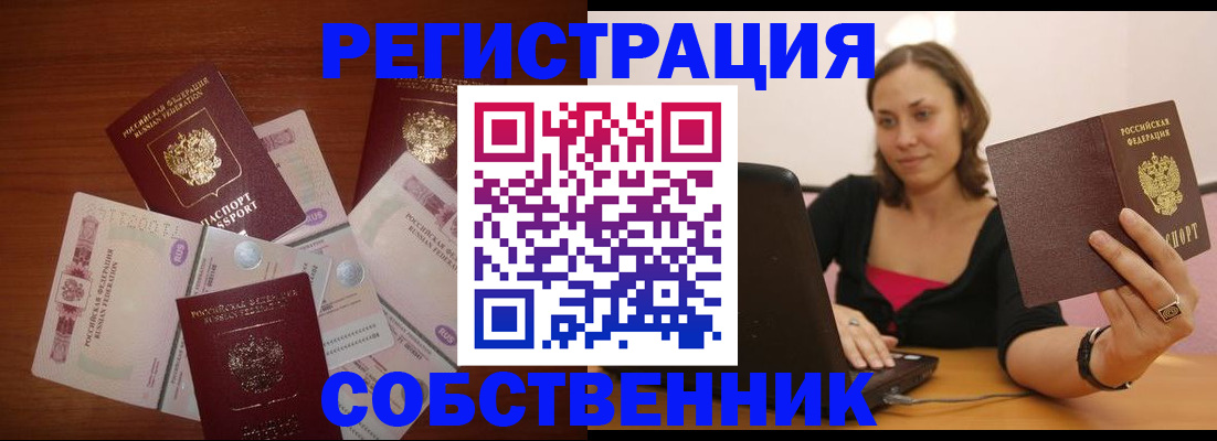временная регистрация в квартире в Тульской области