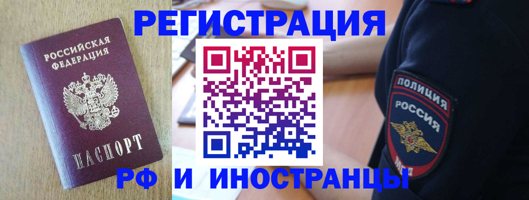 прописка законно в Тульской области