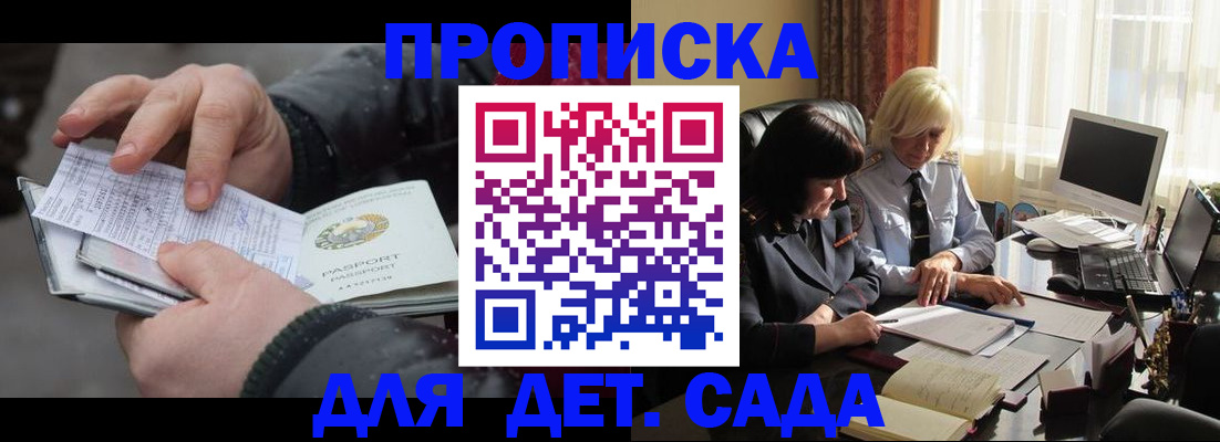 временная прописка в Тульской области