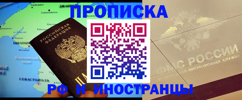 прописка в квартире в Тульской области