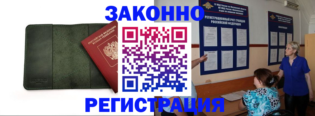 прописка для кредита в Тульской области