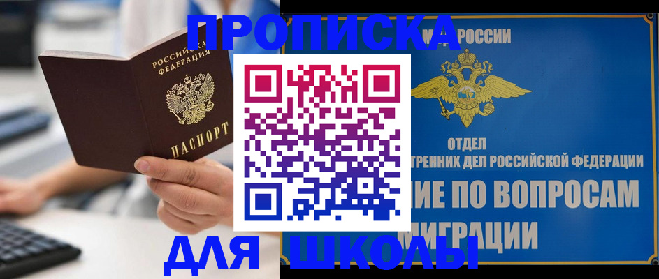прописка в Тульской области