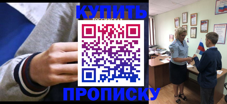 временная прописка в Тульской области