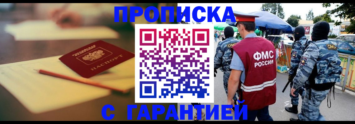 прописка для кредита в Тульской области