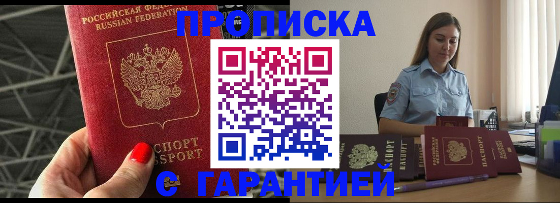 прописка регистрация в Тульской области